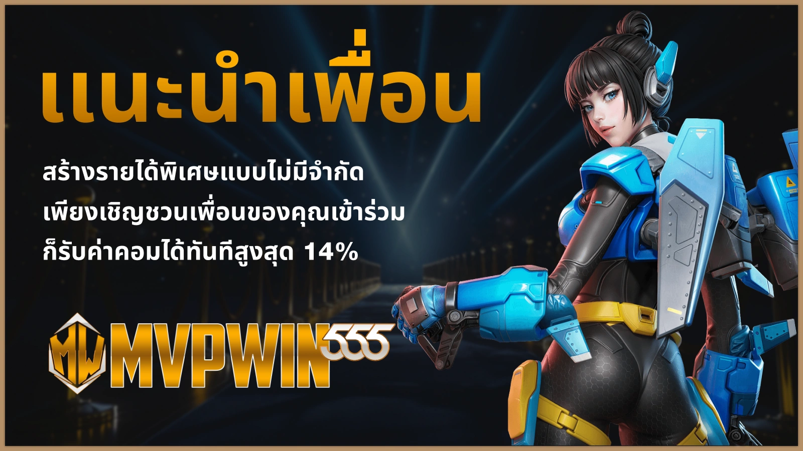 CS77 โปรโมชันหลัก