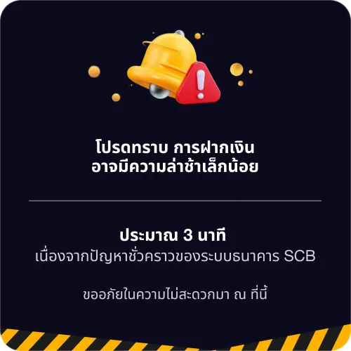 CS77 ประกาศโปรโมชัน